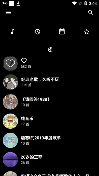 倒带音乐最新版(2)