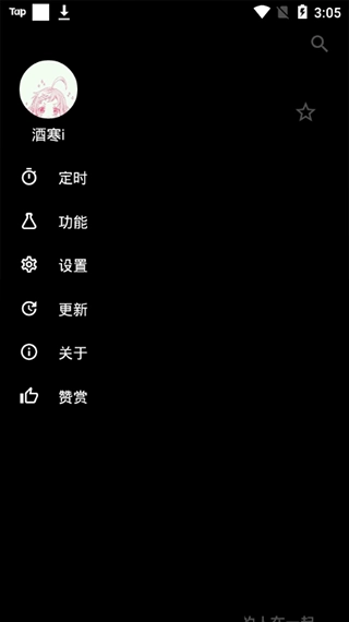 倒带音乐最新版(3)