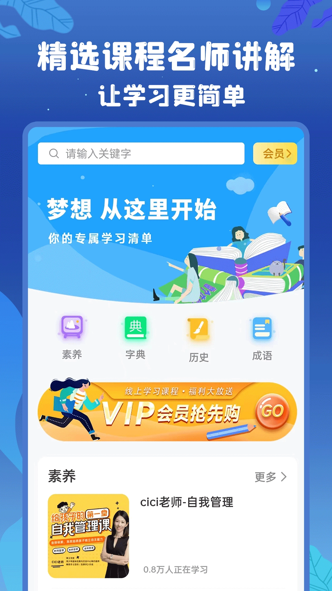 初中语数英(2)