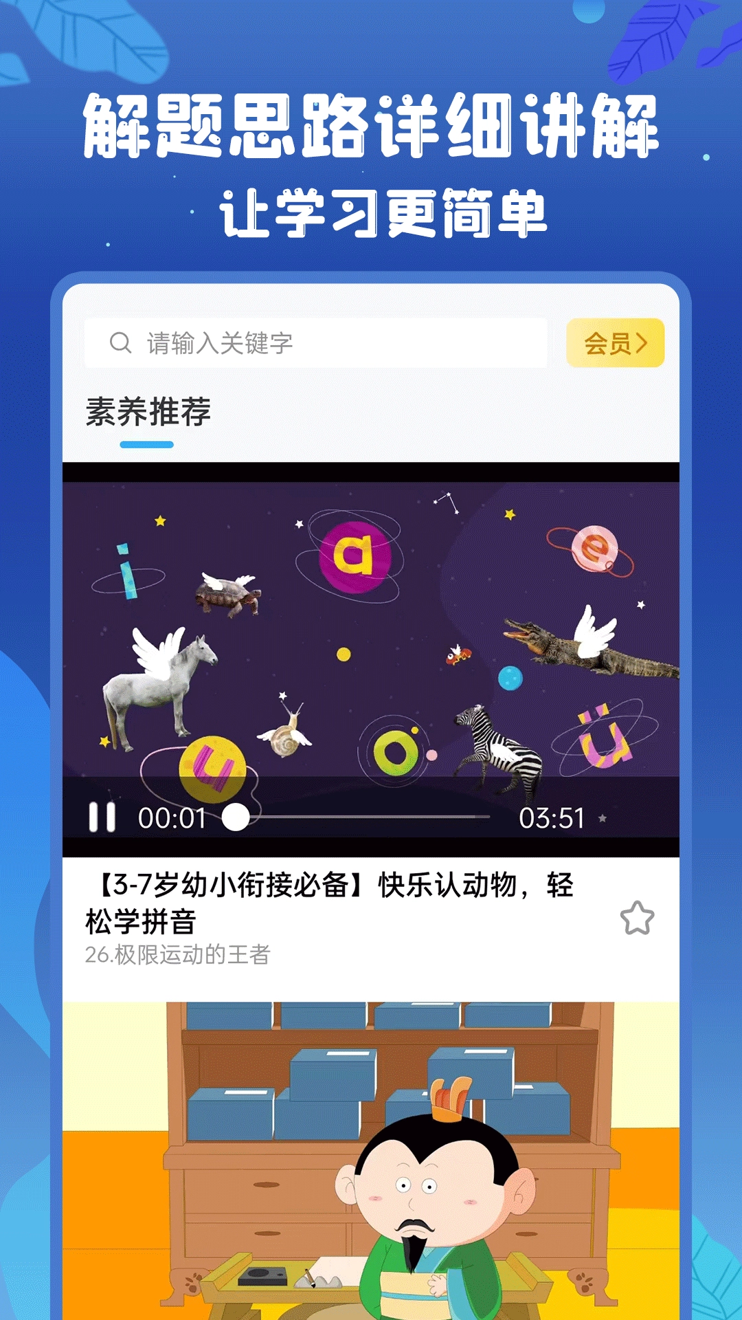 初中语数英(3)