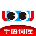 手语词库v2.4.001