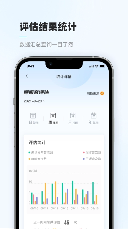 智呼吸云健康图3