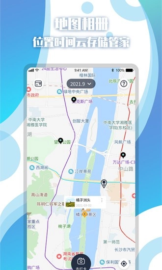 地图相册