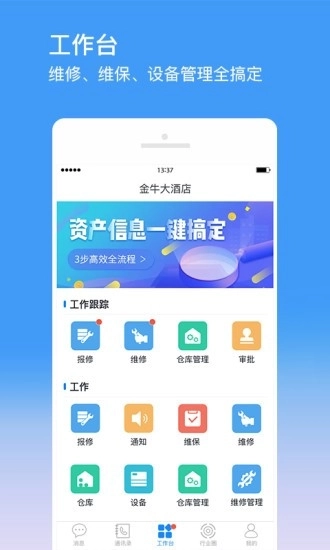 金牛运维图2