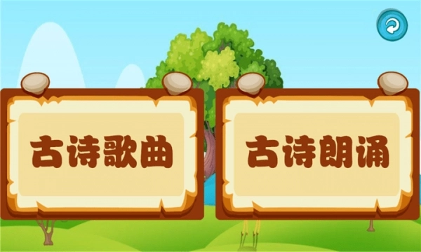宝宝唐诗听学图2