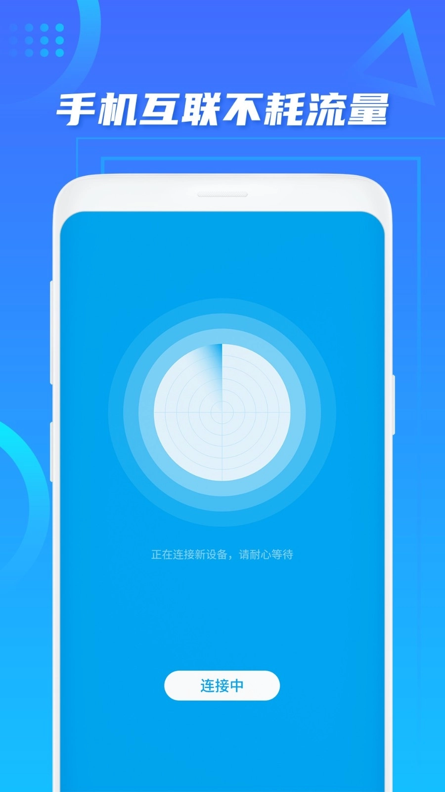 同步换机助手图4