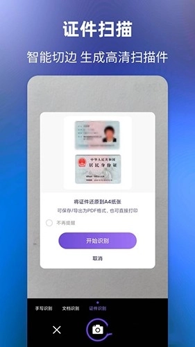 文字提取大师(2)