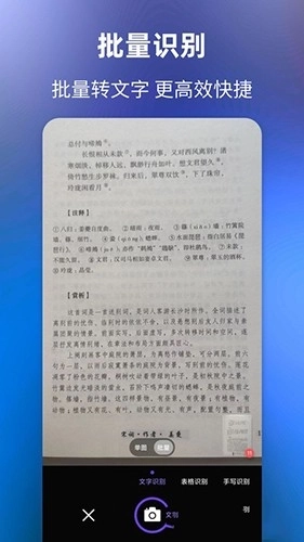 文字提取大师(3)