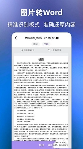 文字提取大师(4)