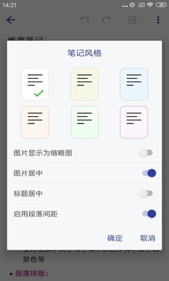 维度笔记图3