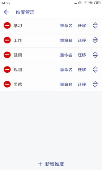 维度笔记图2