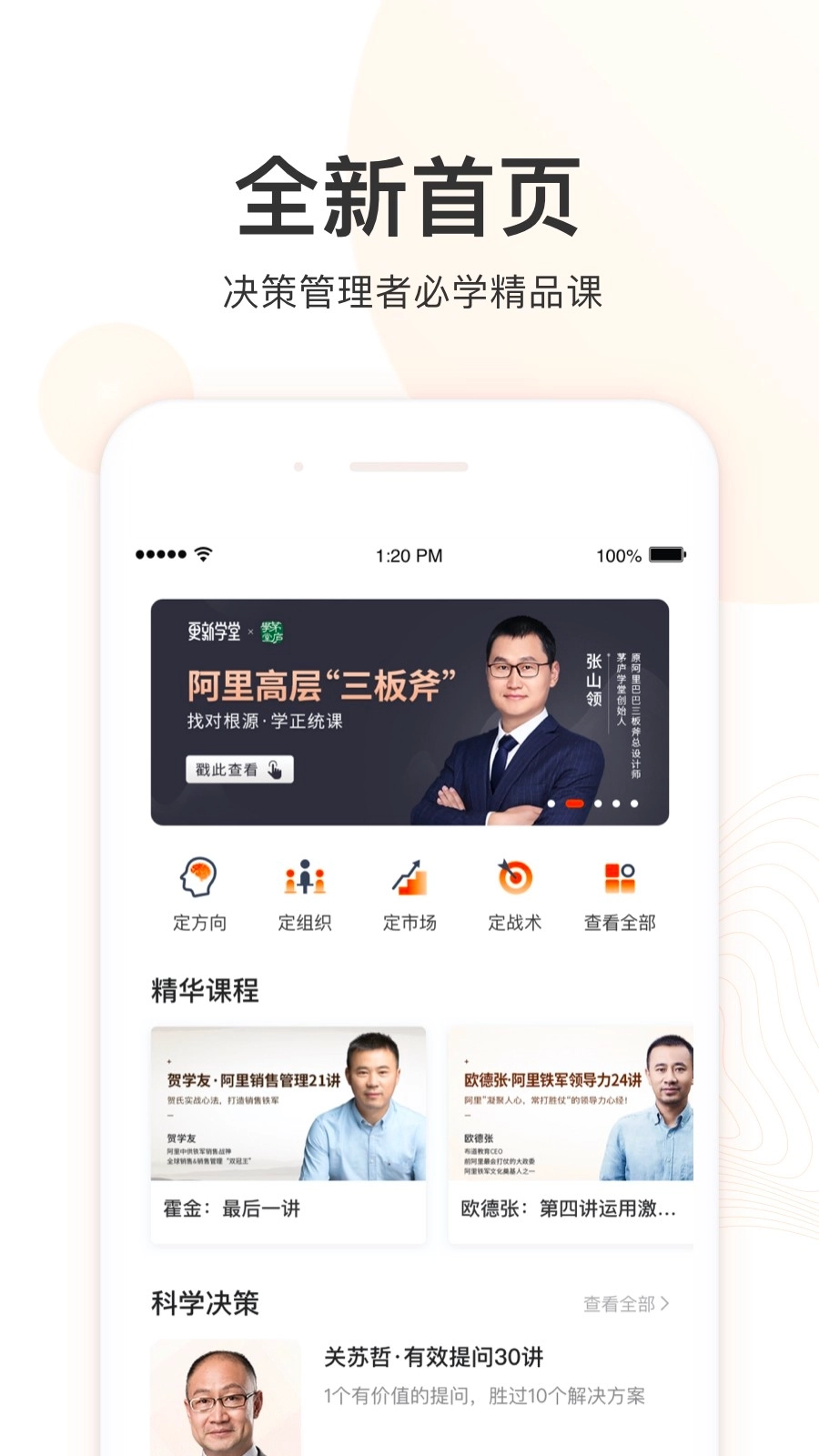 更新学堂图2