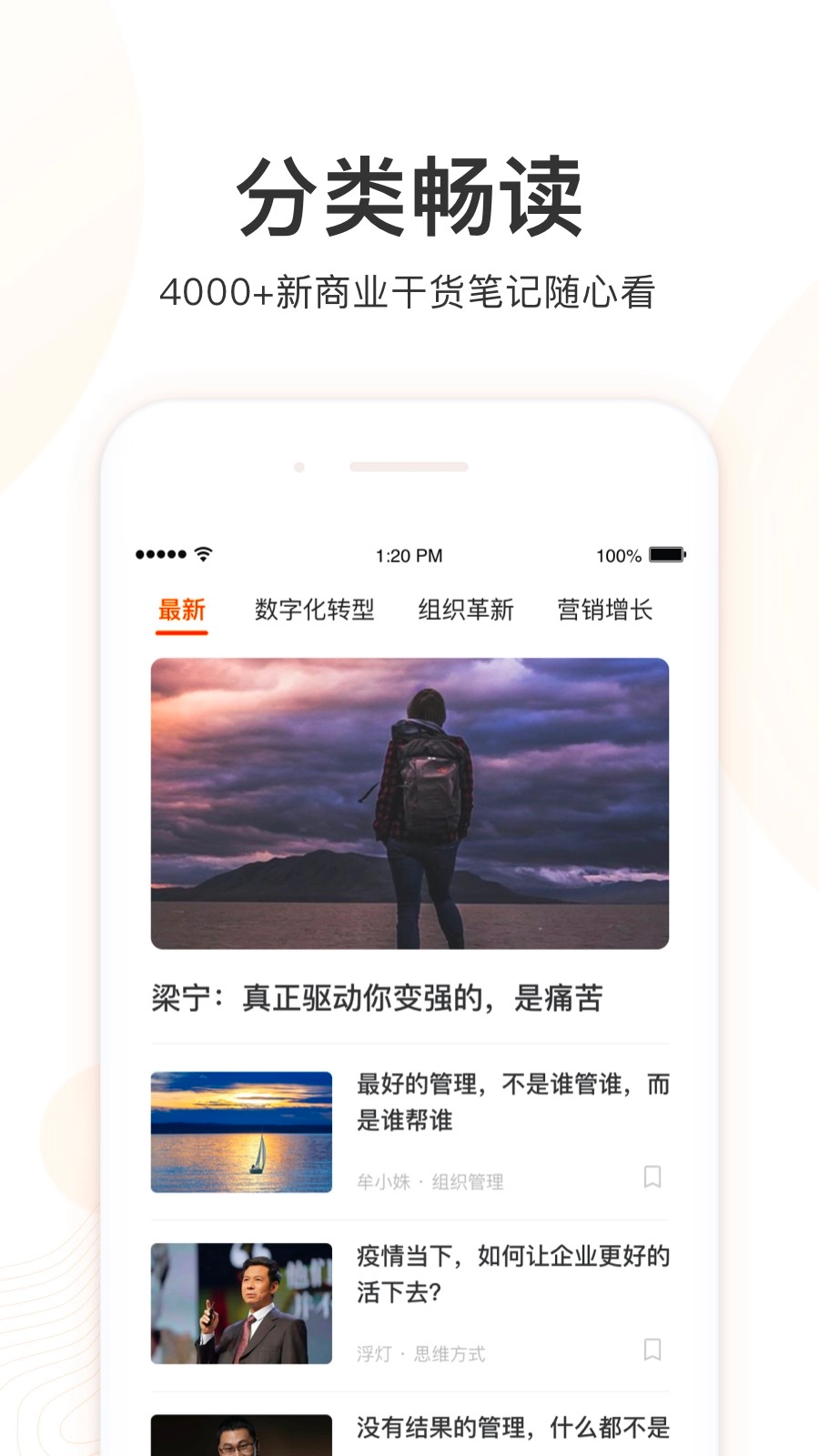 更新学堂图4