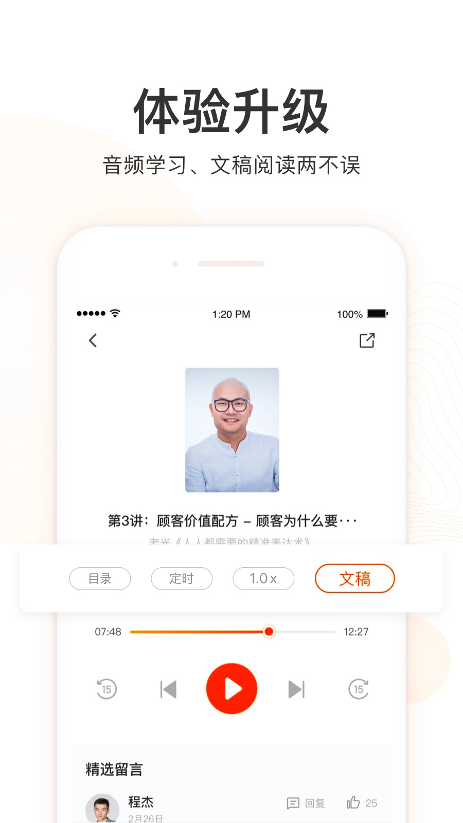 更新学堂图3