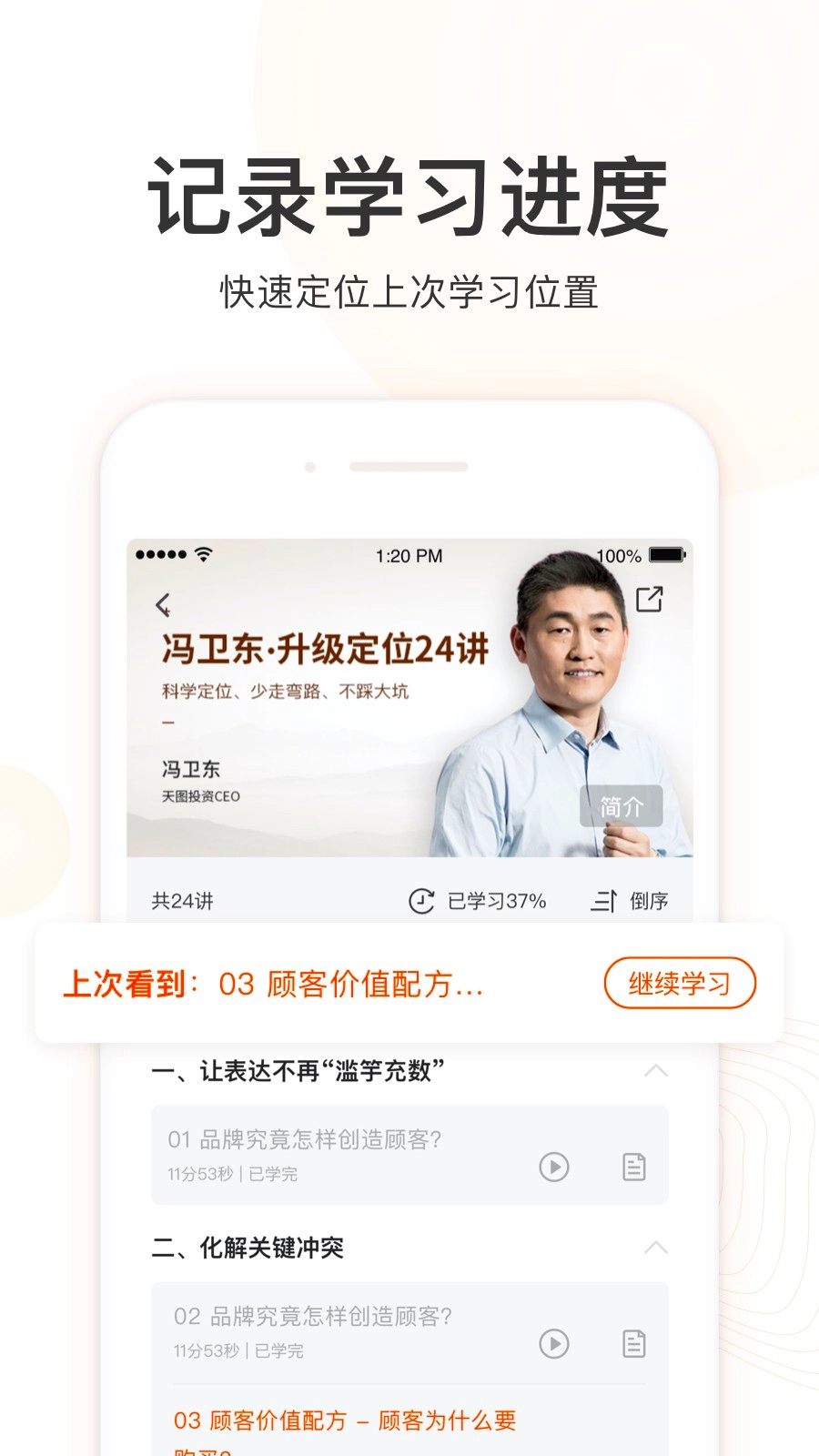 更新学堂图5