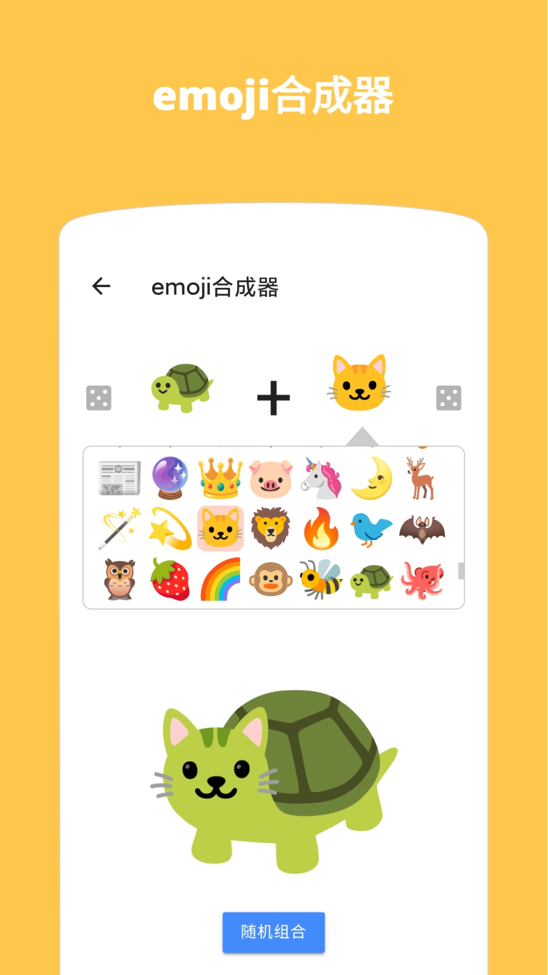 Emoji表情贴图图1