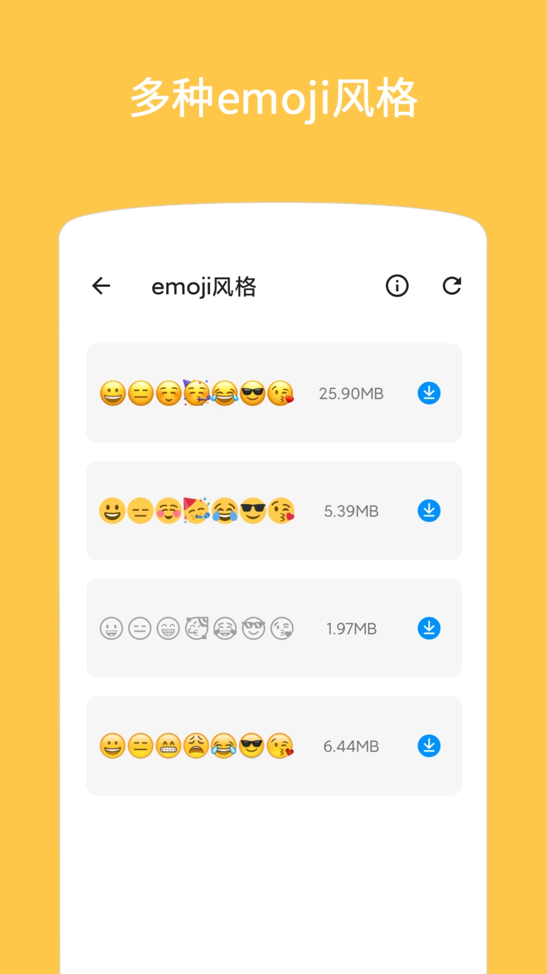 Emoji表情贴图图5