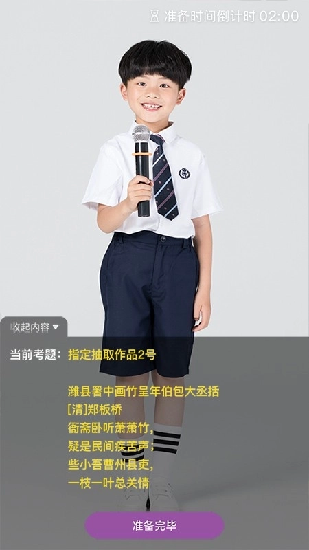 川音艺术考级软件图4