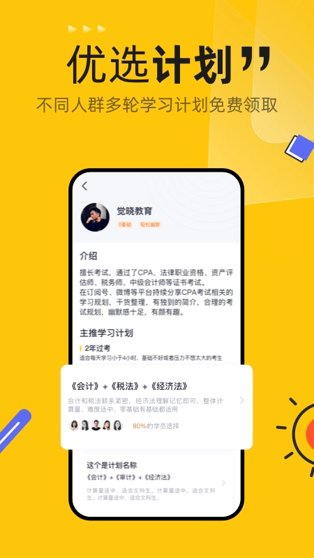 斩六将CPA图2