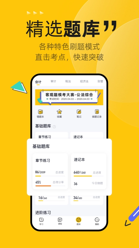 斩六将CPA图1