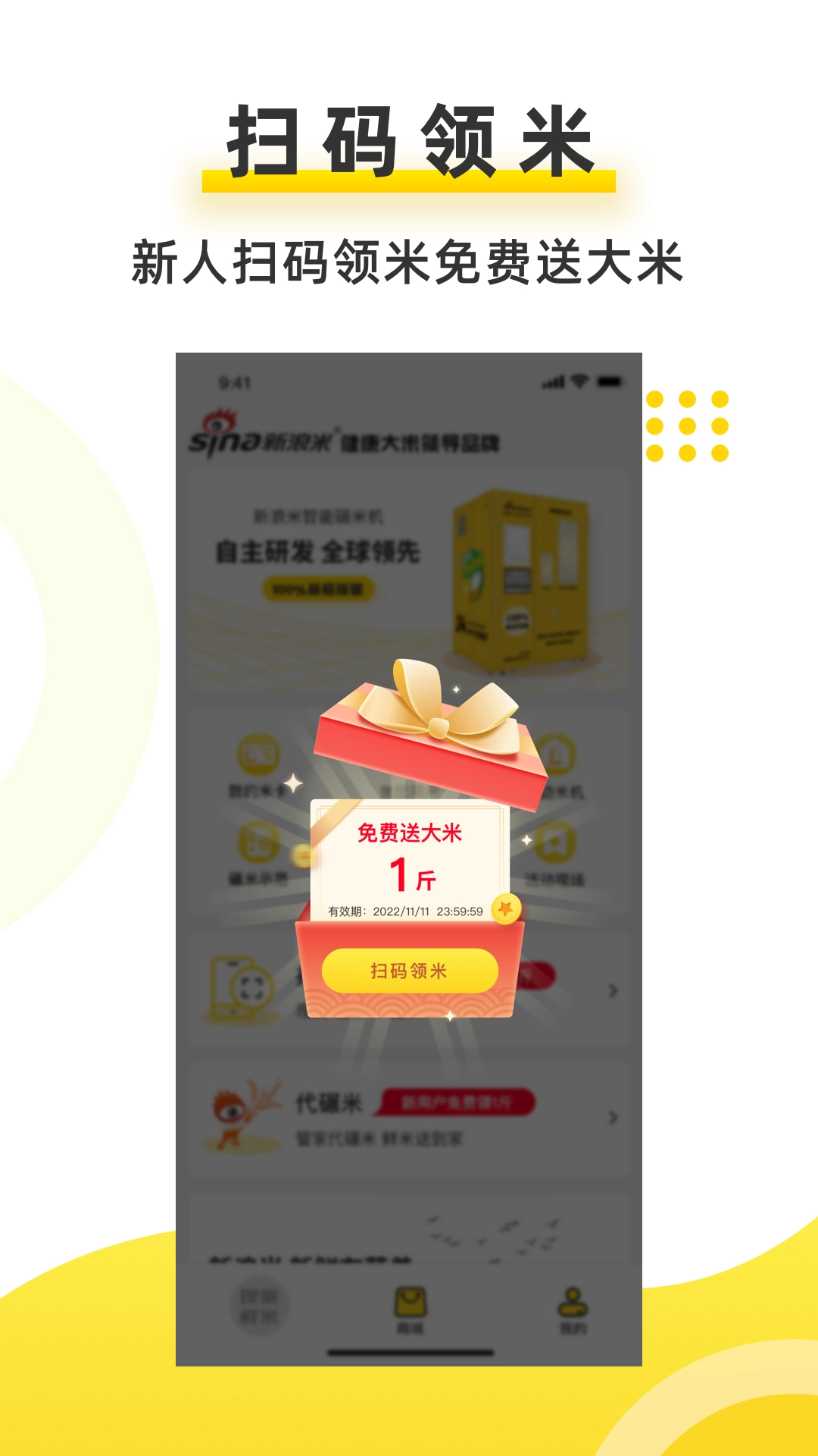 新浪米图2
