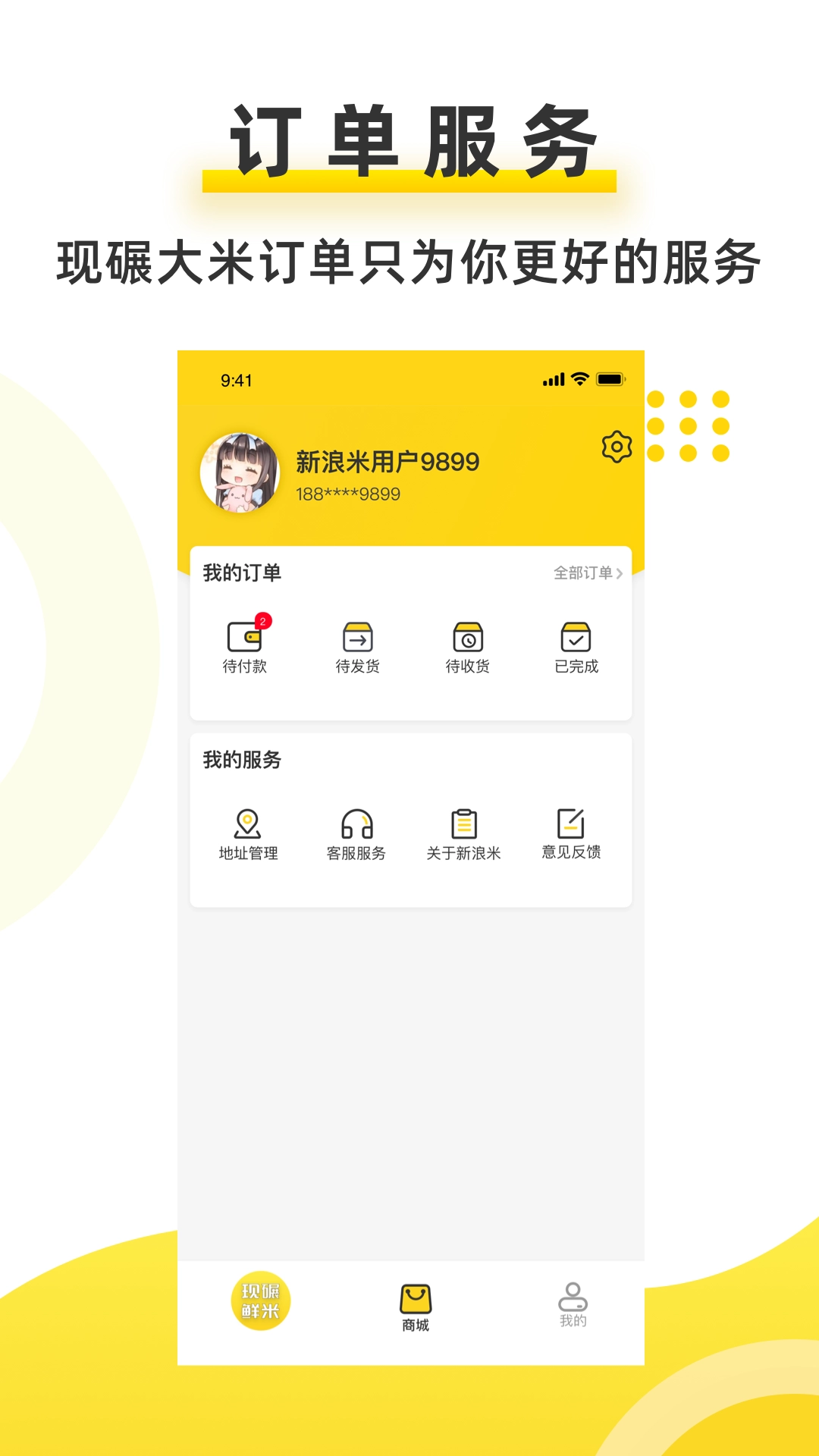 新浪米图4