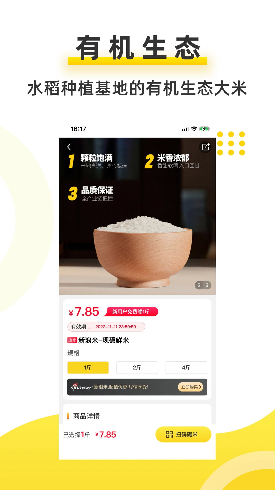 新浪米图5