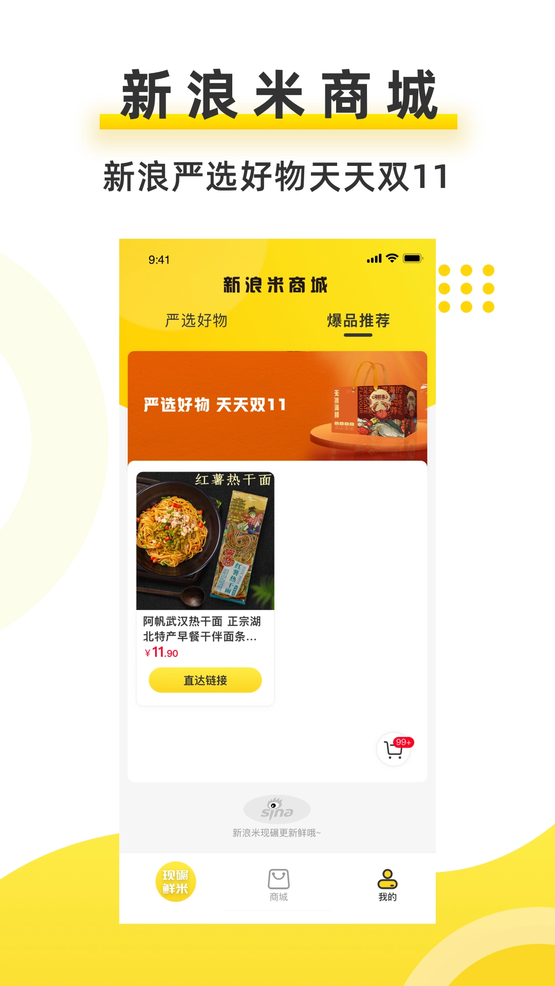 新浪米图3