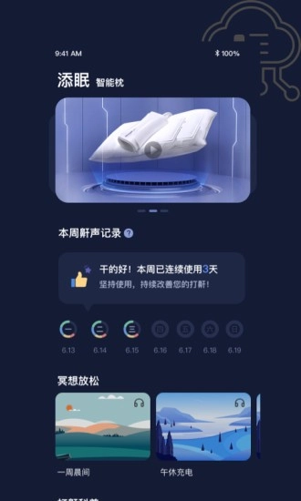 添眠(1)