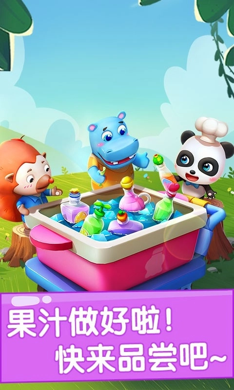宝宝果汁商店图5