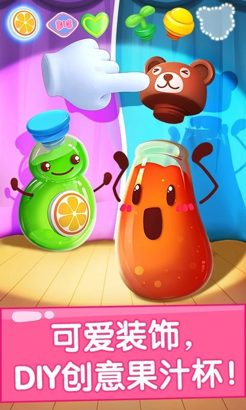 宝宝果汁商店图4