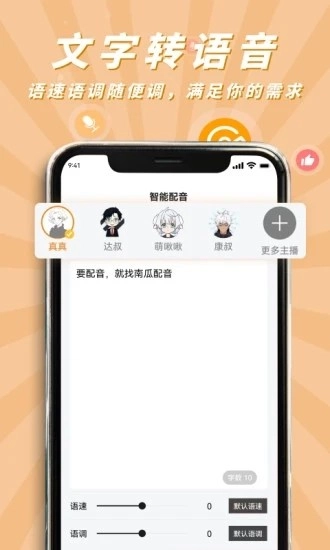 南瓜配音(5)