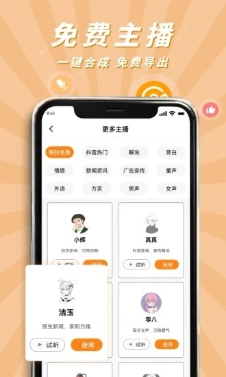 南瓜配音(1)