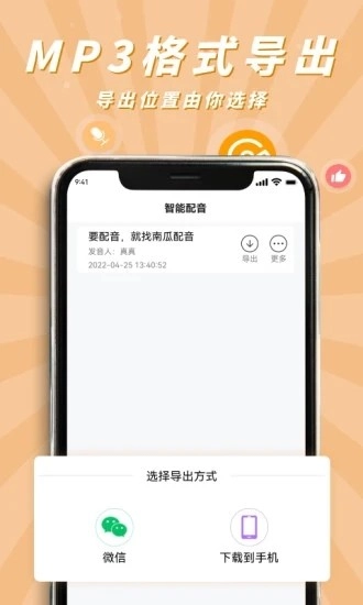 南瓜配音(4)