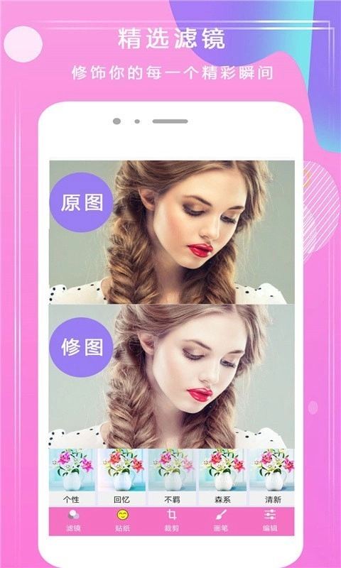 悦甜相机图1