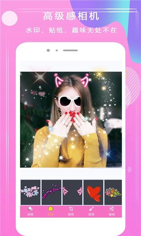悦甜相机图3