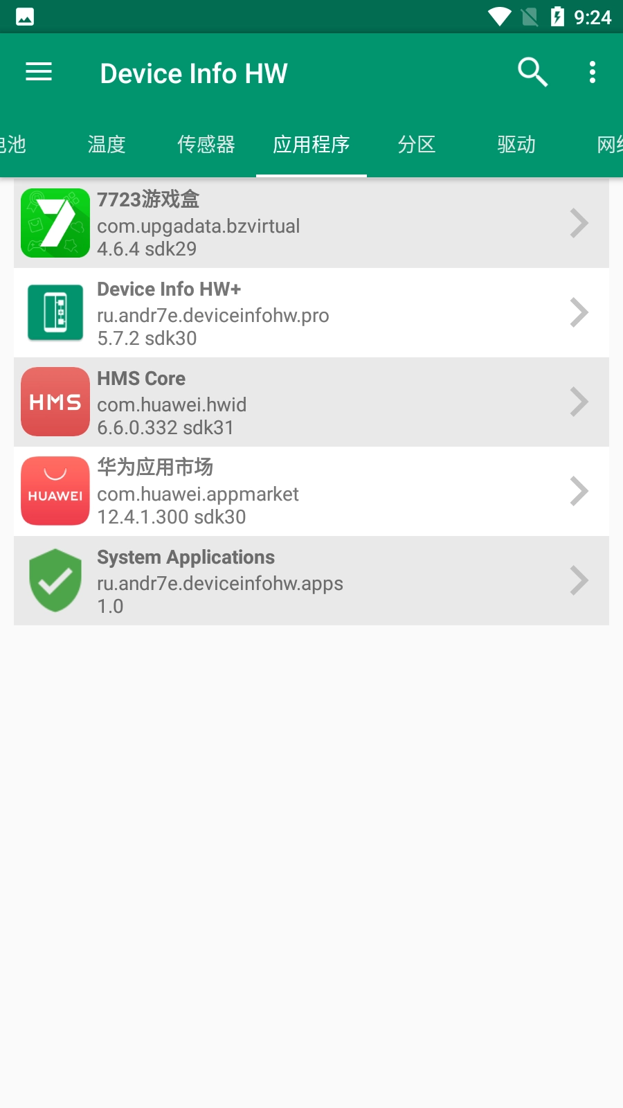 Device Info HW图5