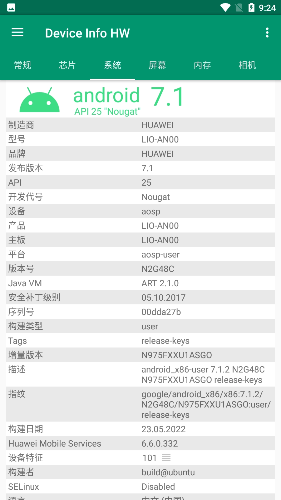 Device Info HW图3