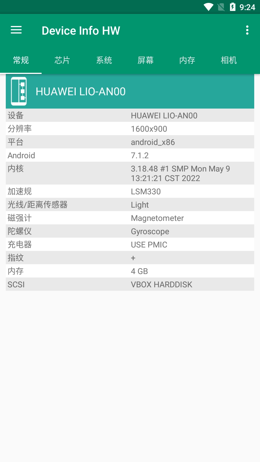 Device Info HW图1