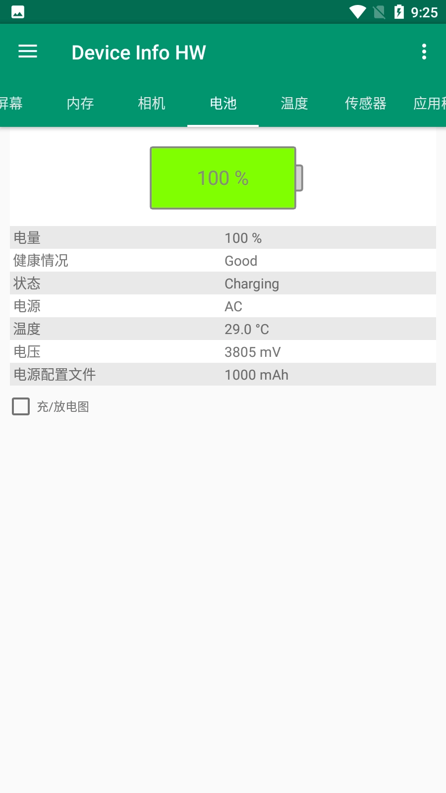 Device Info HW图4