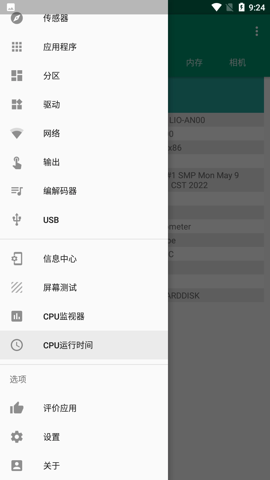Device Info HW图2