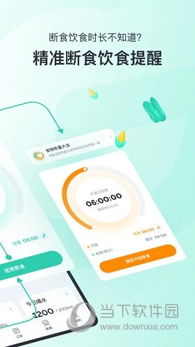 轻食Go图2