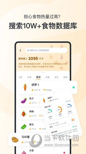 轻食Go图4