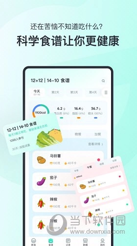 轻食Go图5