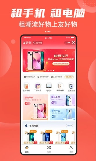 友好物图2
