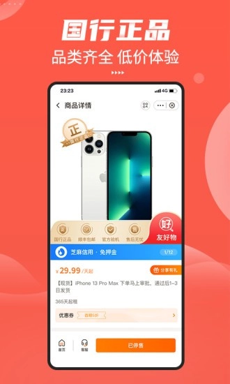友好物图1