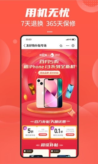 友好物图5