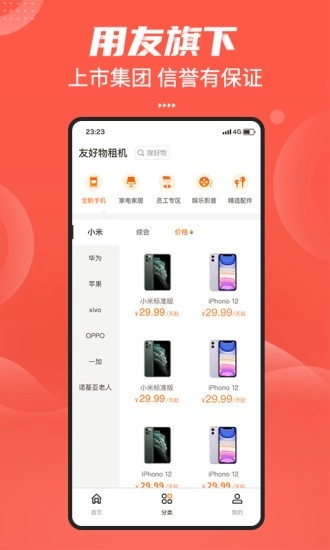友好物图3
