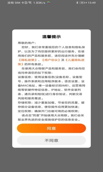 大众物联(4)