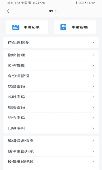 大众物联(2)